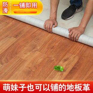 PVC地板革地板贴纸加厚耐磨防水塑料地胶仿真地毯地革水泥地家用