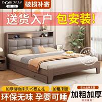 德致臥室實木床家用軟包床頭住宅家具實木床出租房民宿歐式板式床