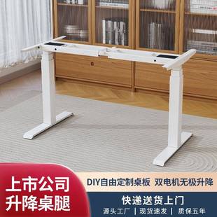 01F升降桌腿双电机三节彩色电动桌架家用办公电脑桌橙色蓝色桌架