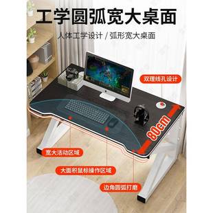 桌家用卧室小户型写字办公书桌科技感大桌面电竞桌子 简易电脑台式