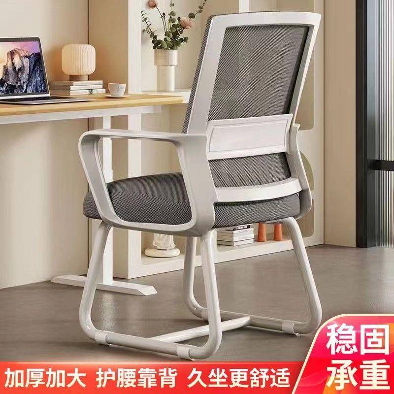 电脑椅家用办公椅子舒适久坐不累会议员工椅学习宿舍办公室凳座椅
