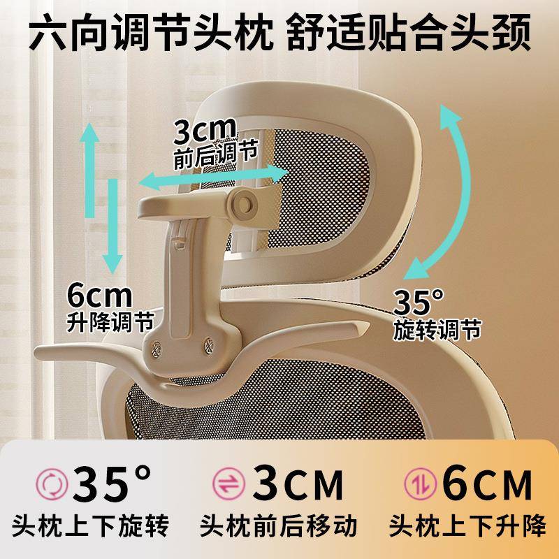 电脑椅家用久坐不累办公椅家庭靠背舒适座椅学习椅人体工学椅