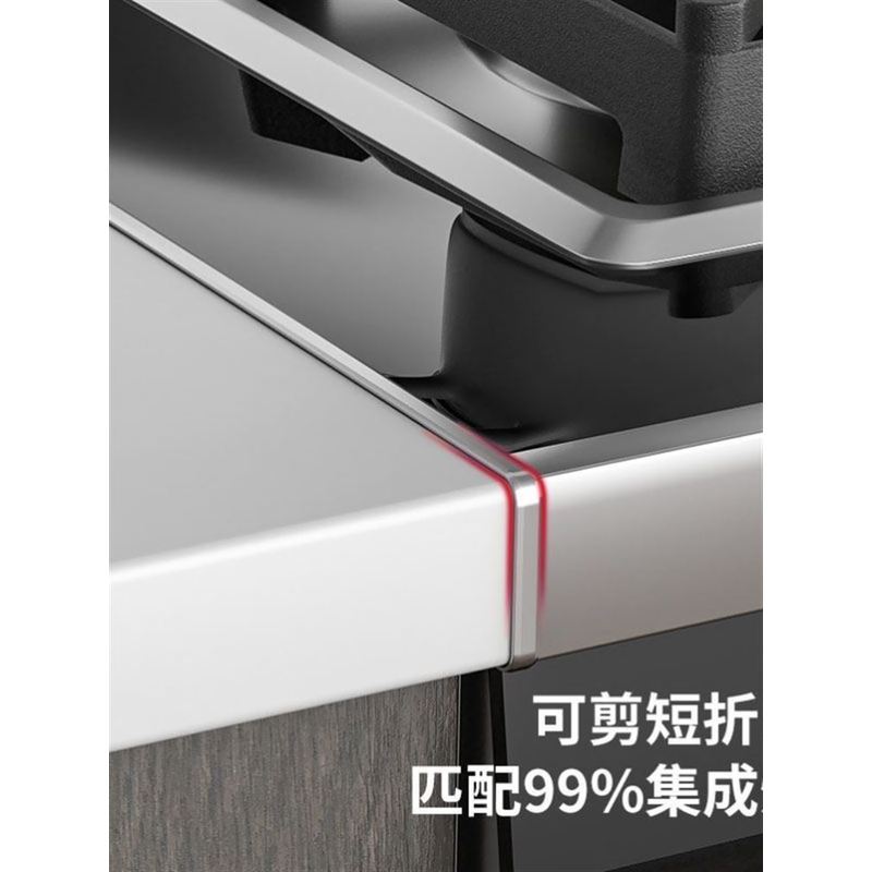 集成灶缝隙卡条封边条厨房台面接缝收边压条水槽卡缝收口银色/左1