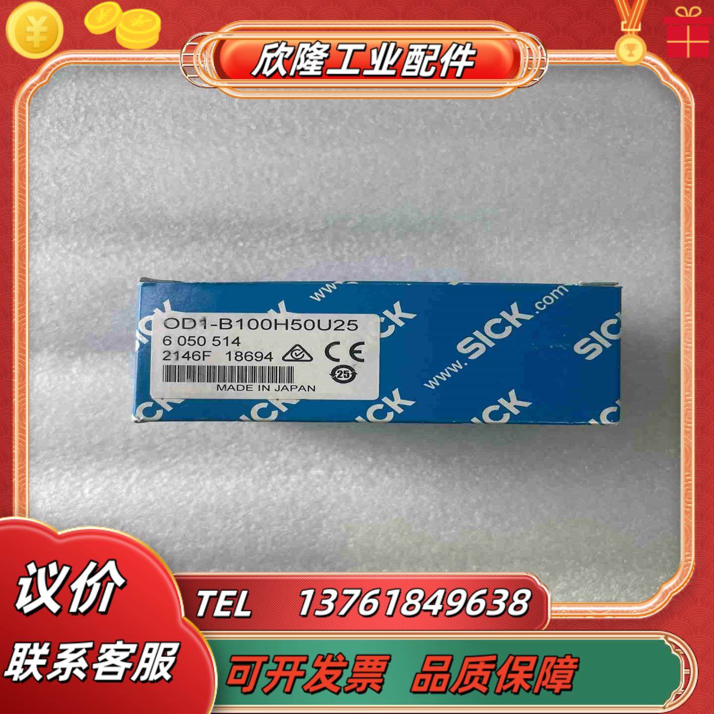 6050514 OD1-B100H50U25西克位移测量传感议价