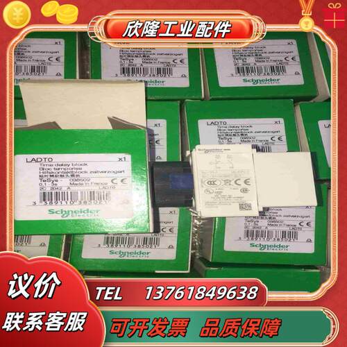 通电延时LADT0 01～3秒议价