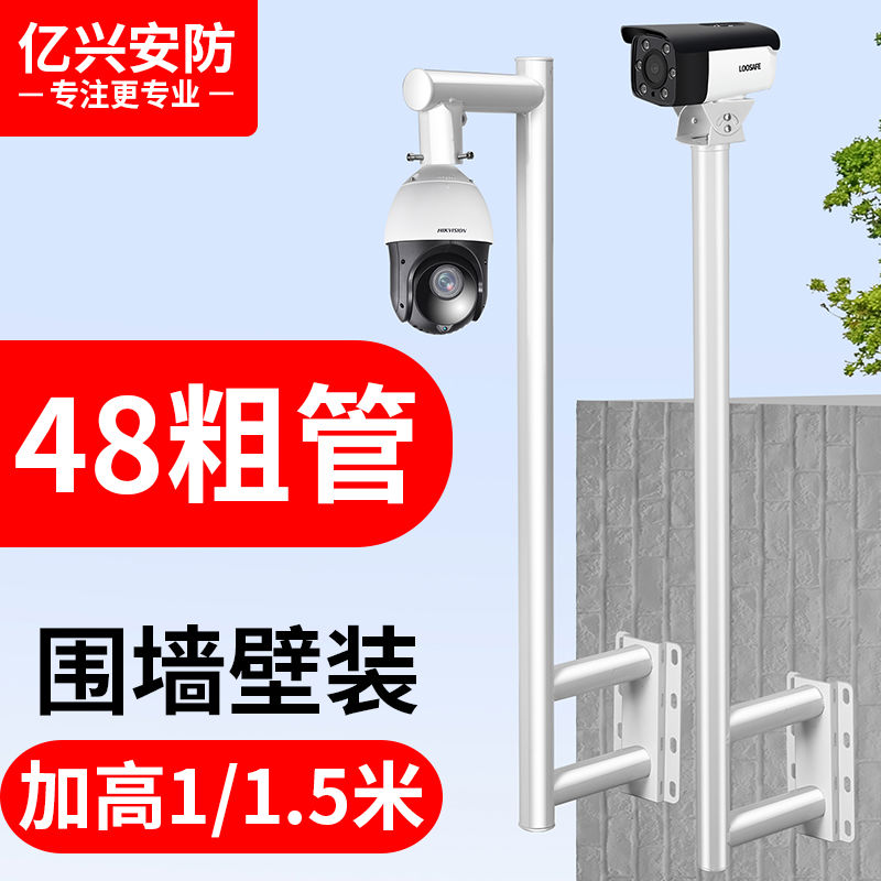 球机鸭嘴监控Z型围墙支架壁装室外加长L杆挑臂摄像头横臂加厚加粗图片