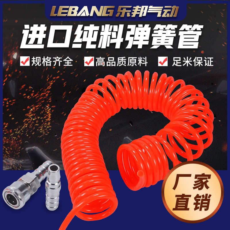 16mm伸缩气管外径16mm内径12毫米PU气管弹簧管气泵螺旋气管16*12