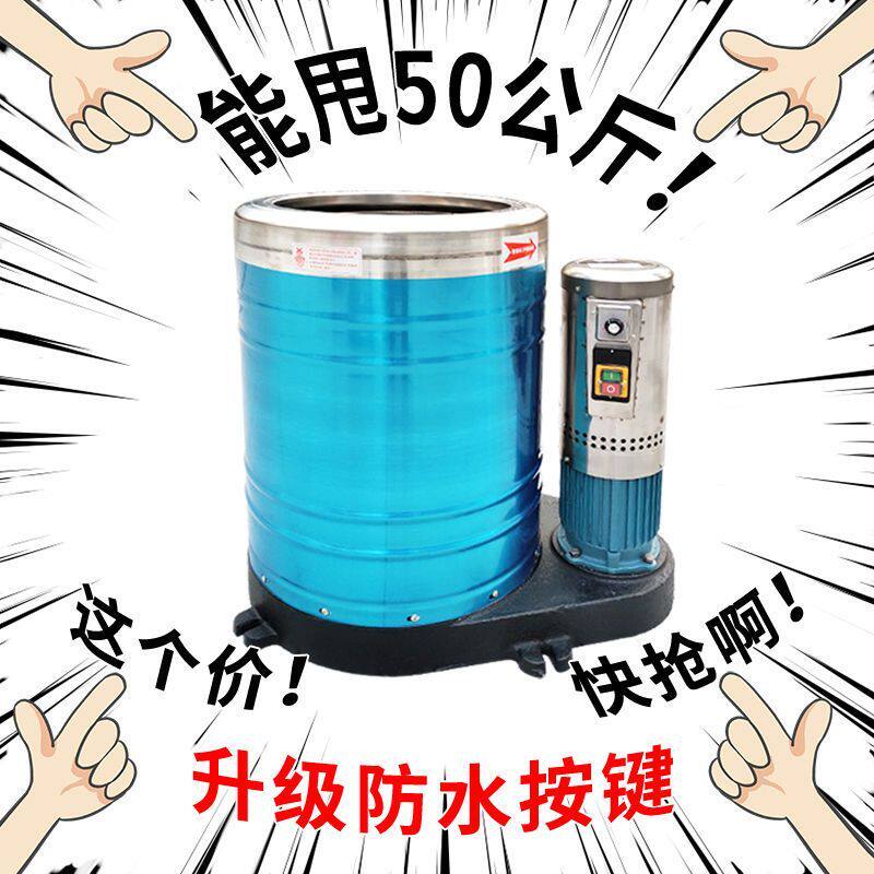 不锈钢脱水机商用洗车店甩干机汽车美容专用脱水工业脚垫毛毯甩桶