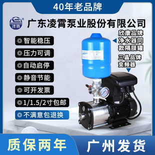 凌霄变频恒压增压泵大流量全自动静音家用酒店热水高扬程冷热水泵