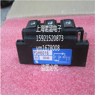 (议价)模块PDH6016 PDH6012 PDH608 保证质量