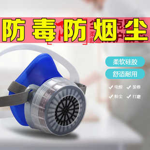 二保焊 气保焊电焊工口罩焊接专用面罩活性炭防焊接烟尘过滤棉