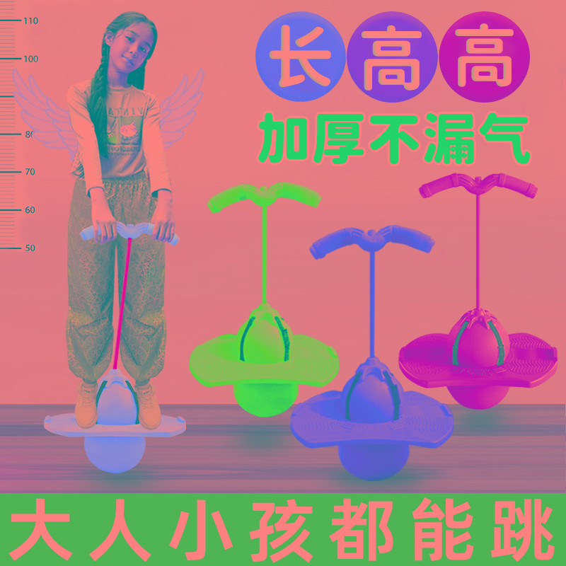 跳跳球儿童蹦蹦球玩具跳跳杆幼儿园发光青蛙弹跳平衡神器小孩成人
