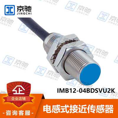 议~sick西克接近开关IMB12-04BDSVU2K IMB12-04BPOVC0K全新原装询