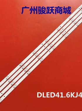 适用康佳LED42G200 LED42E330CE 灯条DLED41.6KJ4X8 D-HWBW42D510