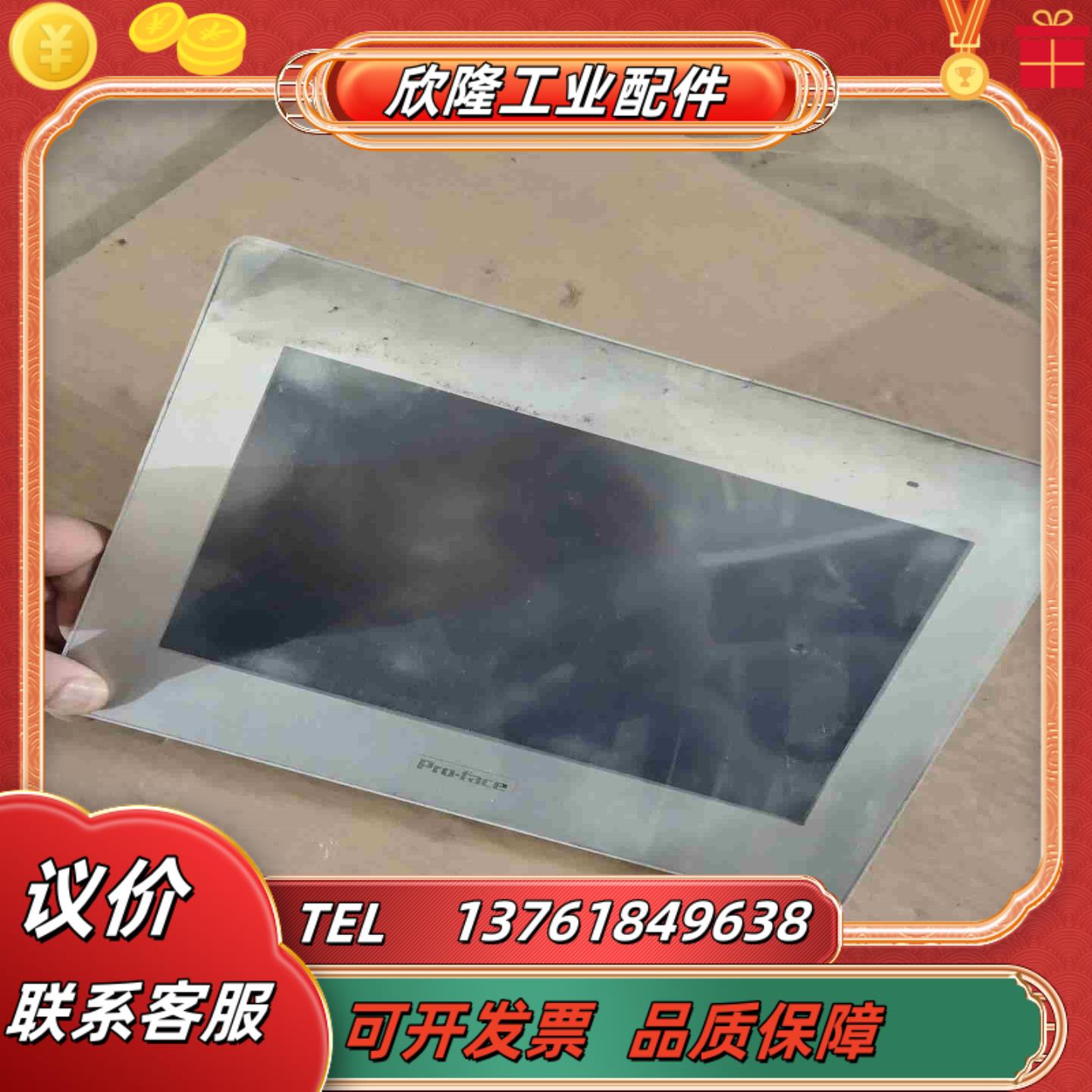 Proface触摸屏GP-4502WW成色善良膜还在议价