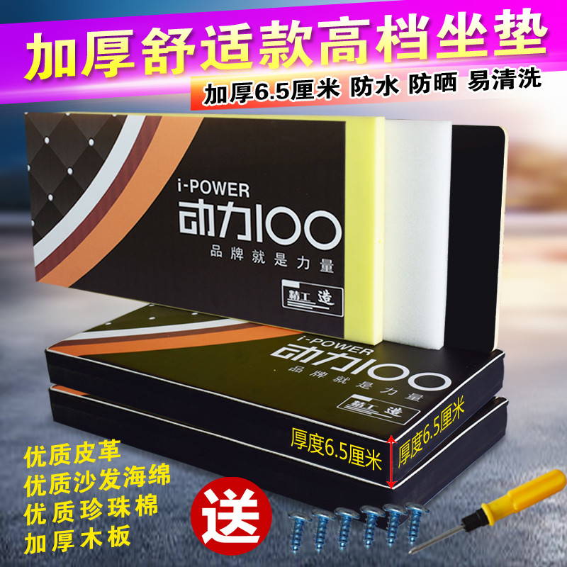 电动三轮车坐垫座垫座板坐板靠背垫防水防晒加厚舒适通用包邮