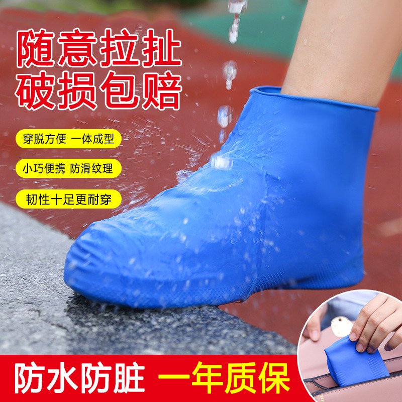雨鞋外穿防水男款下雨天雨鞋套成人乳胶反复使用防滑耐磨雨靴脚套