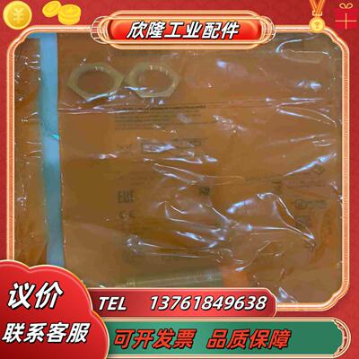 德国易福门原装德国IFM传感器IGS233全新裸机4个全新议价