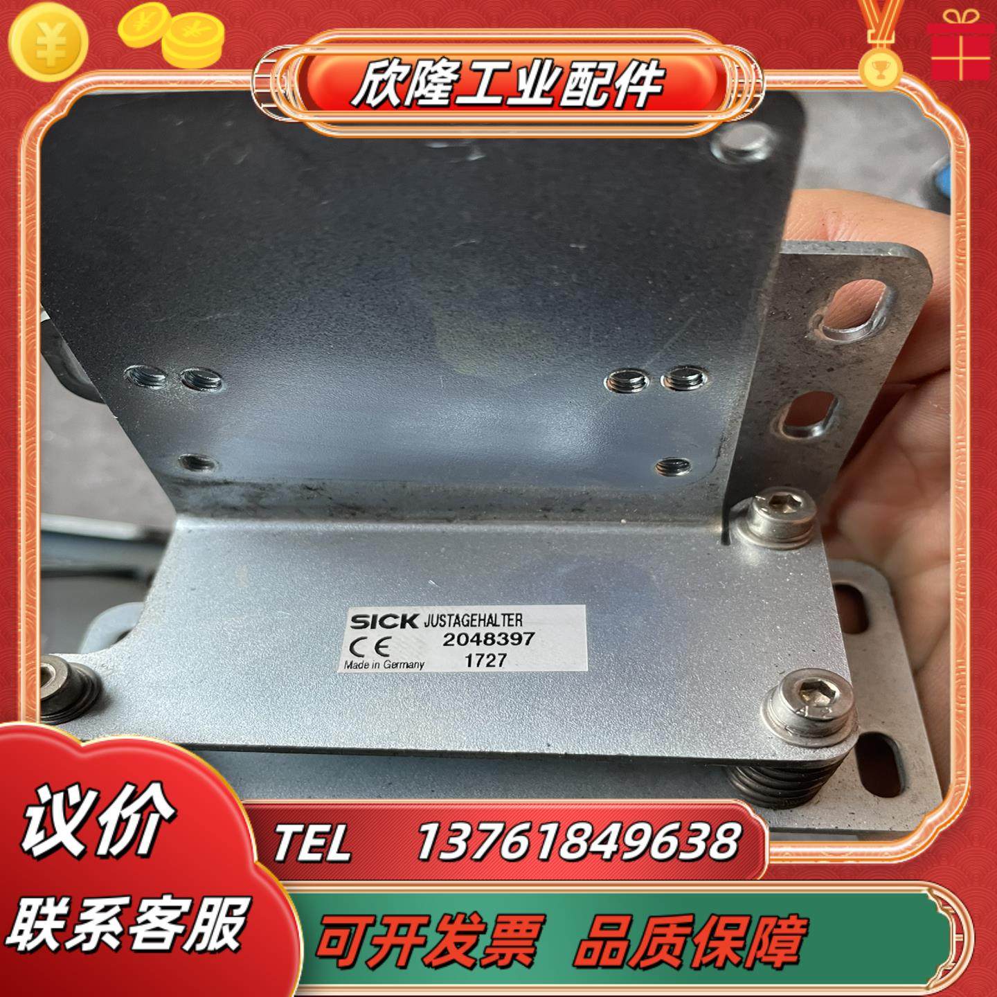 SICK 西克传感器固定座SICK DT50-2B2152,3C数码配件,隔离器/耦合器,淘宝优惠券,粉丝福利购,淘宝优惠卷