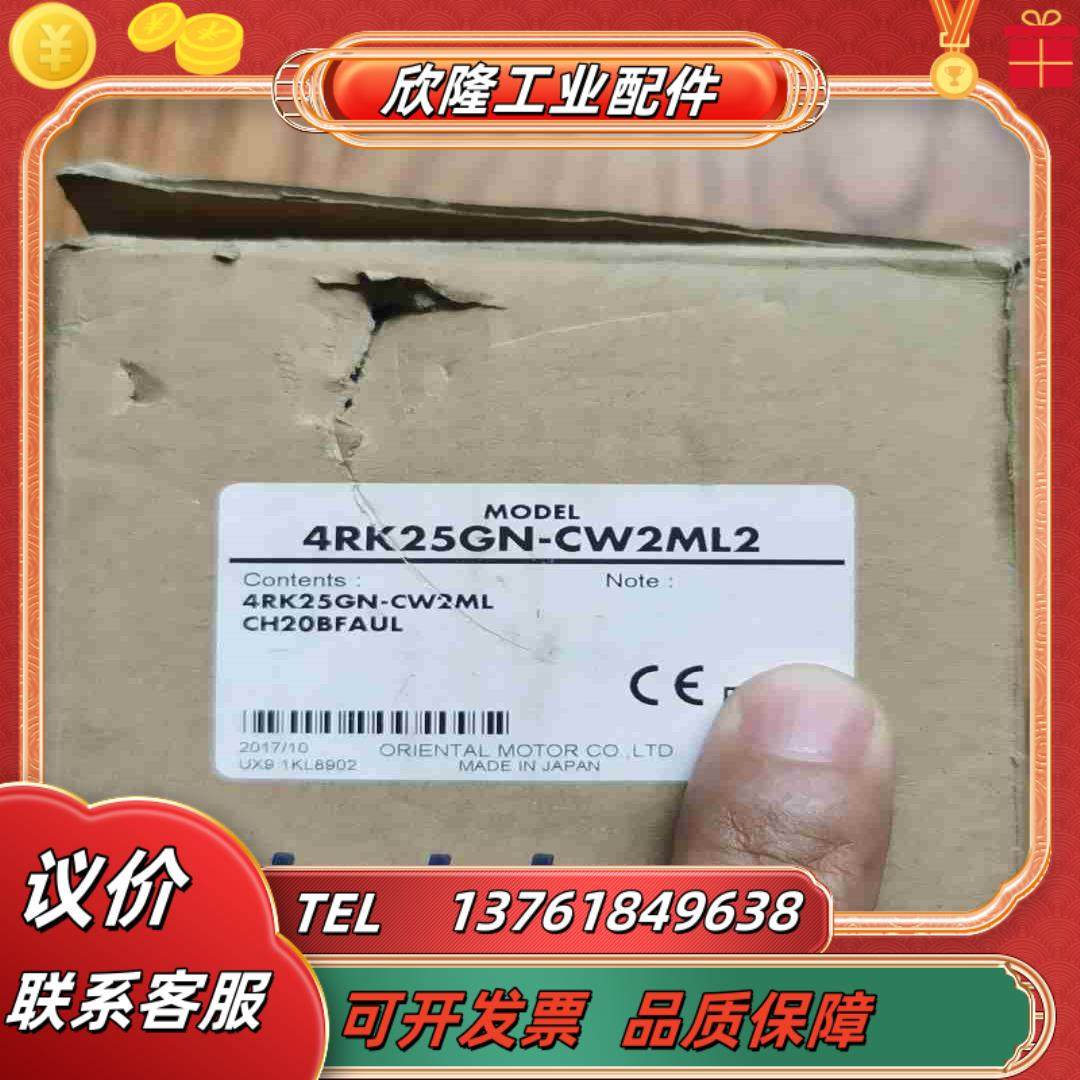 东方马达4RK25GN-CW2ML2议价