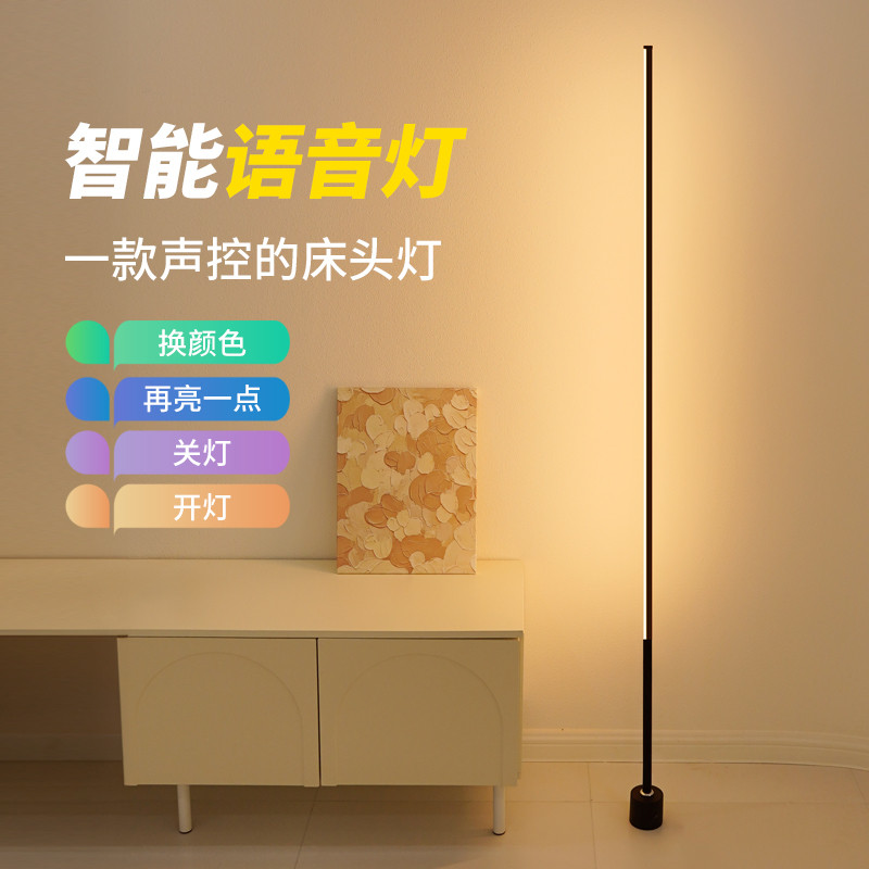 智能语音控制声控小夜灯婴儿喂奶护眼床头2023新款卧室睡眠感应灯