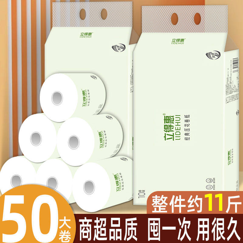 空心卷纸酒店宾馆用纸有芯卷筒纸厕纸家用实惠装卫生纸巾整箱大圈
