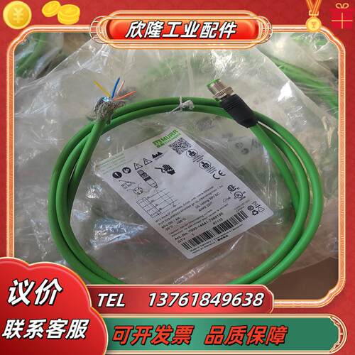 穆尔m12网线07113 700-14541-7960150