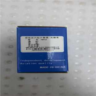 双六位计数器光栅表计米器加减相位计数变送 北京汇邦HB965 崽崽