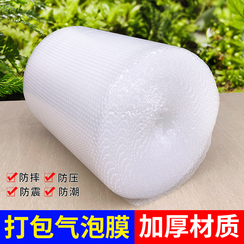 加厚防震气泡膜快递包装打包汽泡沫搬家气垫膜袋单层双层大卷
