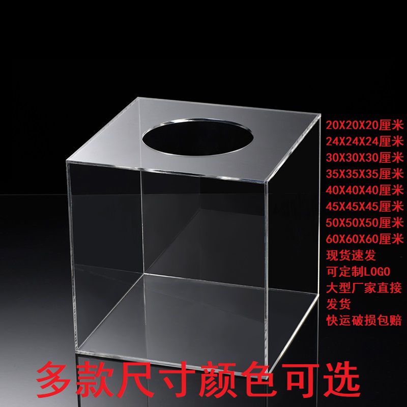 20/30/40/50/60CM抽奖箱全透明抓奖箱促销摸奖大号摇奖抽签盒定制