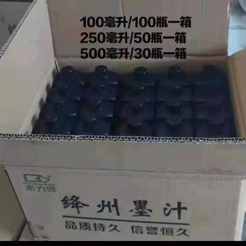 墨汁批发整箱墨水毛笔书法专用墨汁国画大小瓶墨汁高浓墨汁工地用