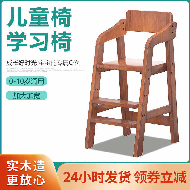 儿童餐椅家用椅子宝宝成长椅婴儿吃饭实木座椅多功能学习坐椅凳子