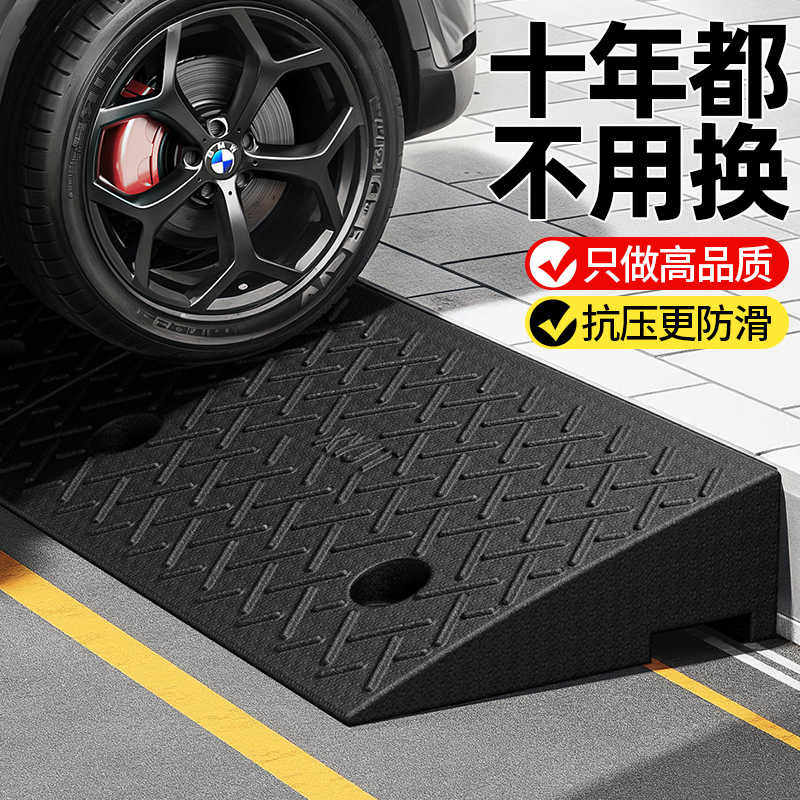 台阶斜坡垫坡道马路牙子斜坡橡胶垫实心汽车上车门口斜坡板门槛垫