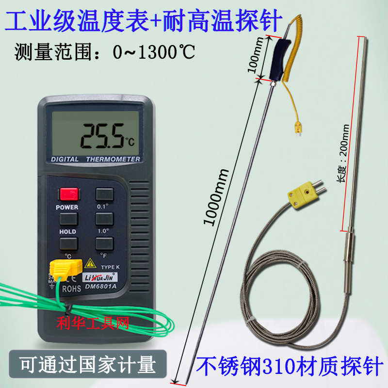 工业数显热电偶温度计DM6801A高精度电子测温仪探头接触式温度表