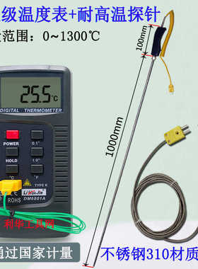 工业数显热电偶温度计DM6801A高精度电子测温仪探头接触式温度表