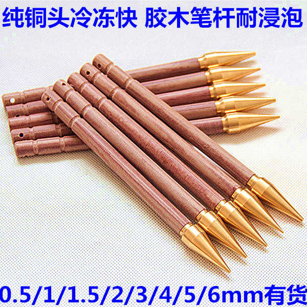 液氮笔液氮冷冻笔色素提取棒1/2/3/4/5/6mm 点痣祛斑美容笔锥体棒