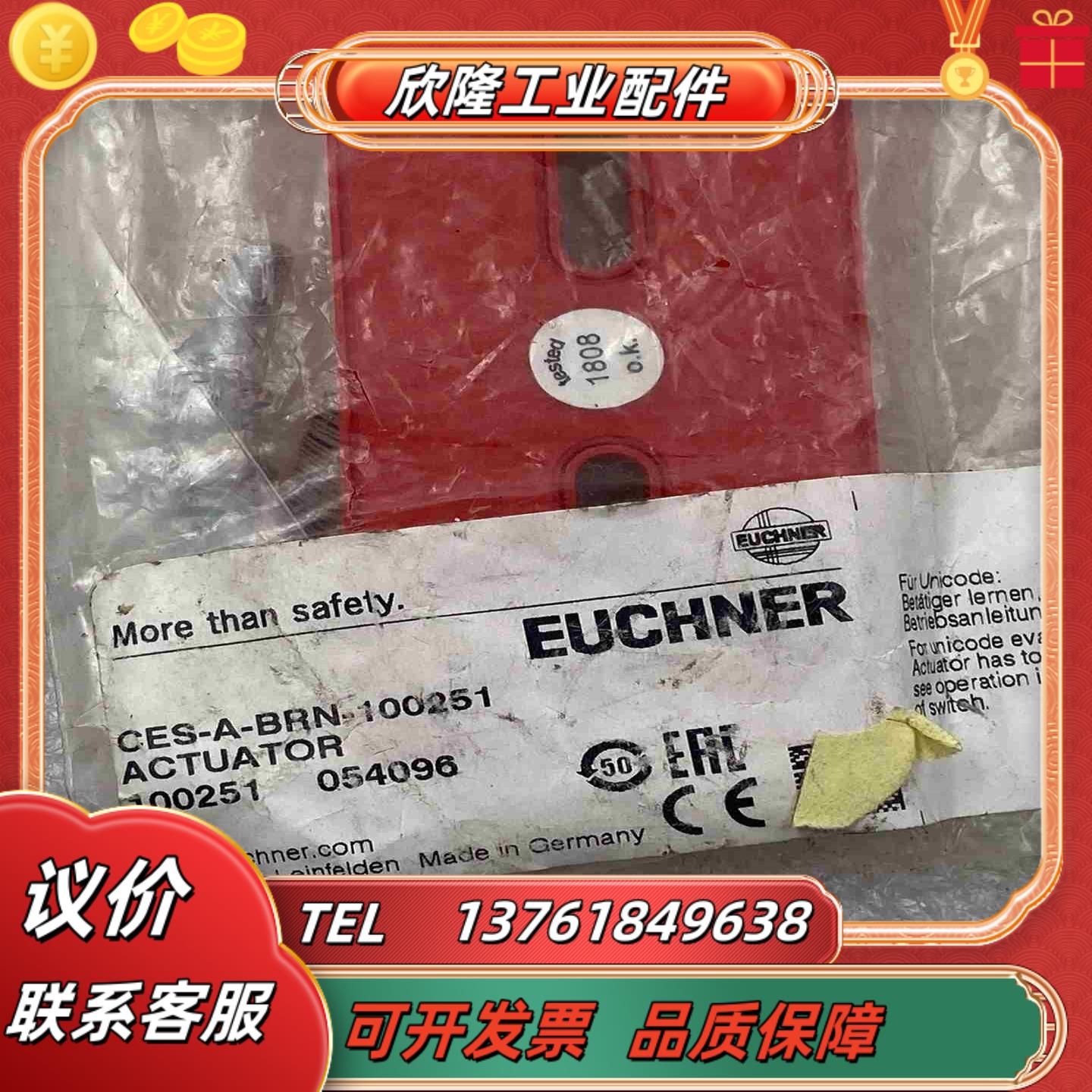 全新原装正品EUCHNER安士能CES-A-BRN-1002议价