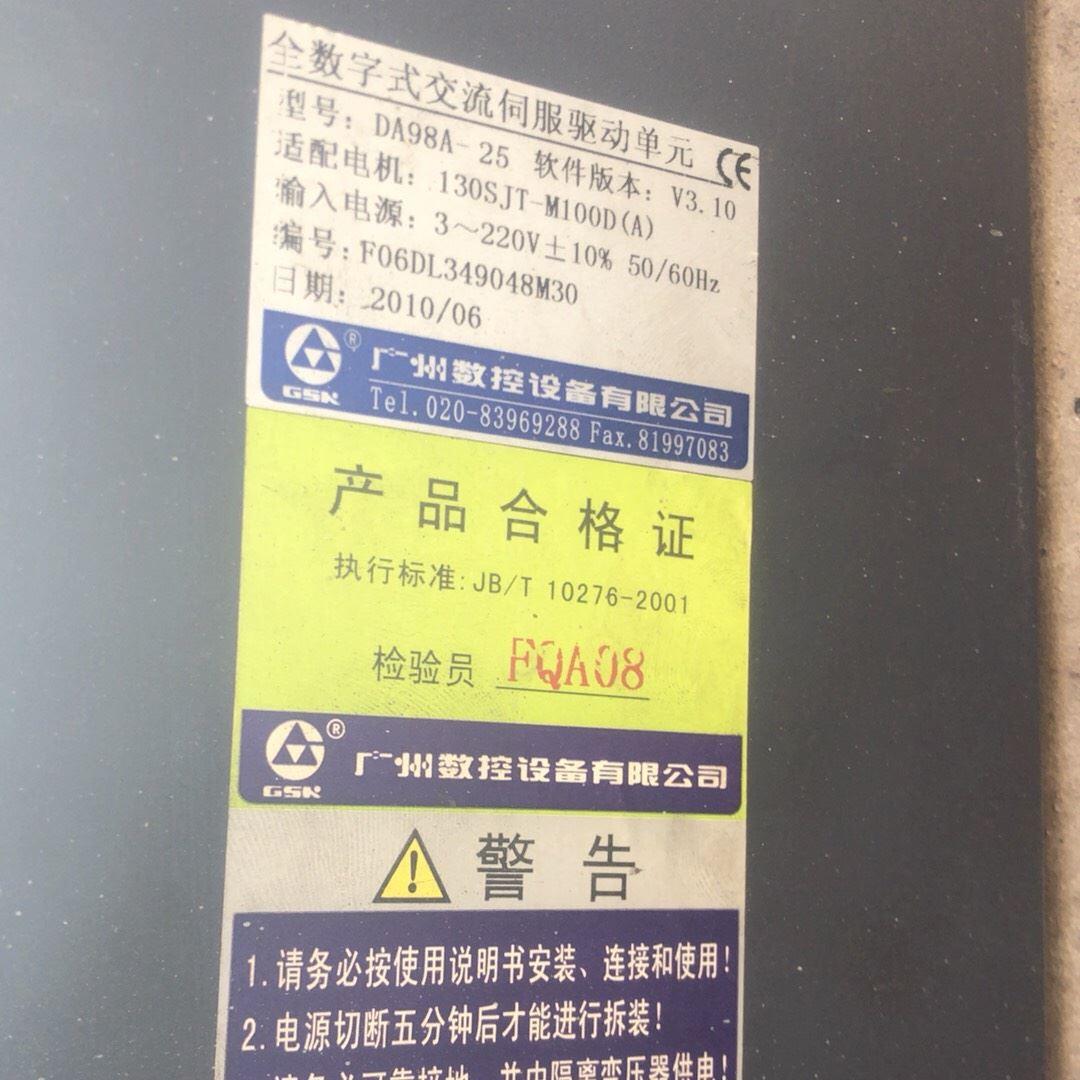 GSK D98A-25 广数伺服驱动器 包好 诚心要的可议价【南风商行】