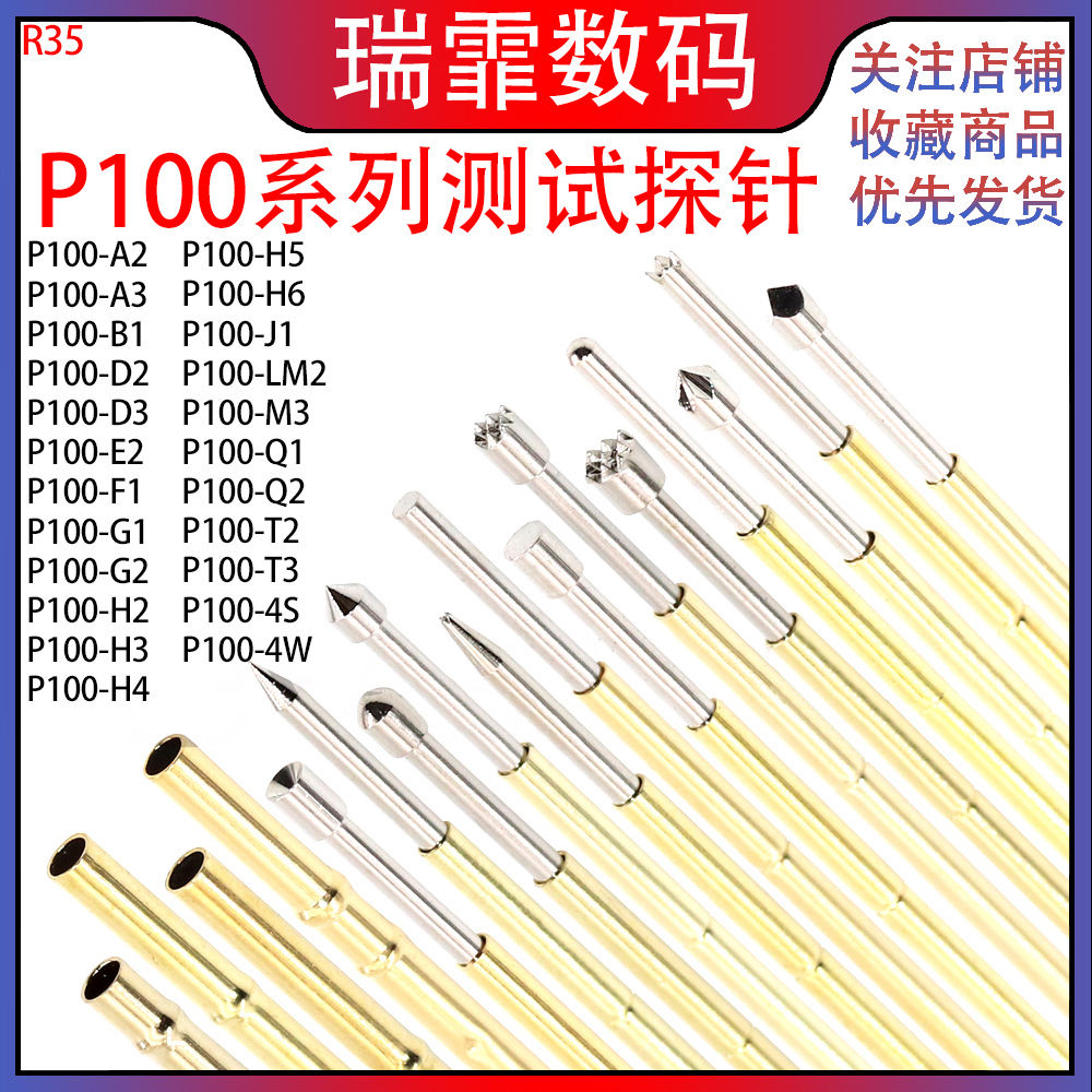 探针P100系列测试针 可伸缩弹簧顶针 pcb电路板烧录芯片A2头针套