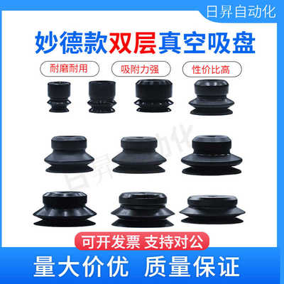工业机械手真空吸盘双层PJG-10/15/20/25/30/40/50-N硅胶强力吸嘴