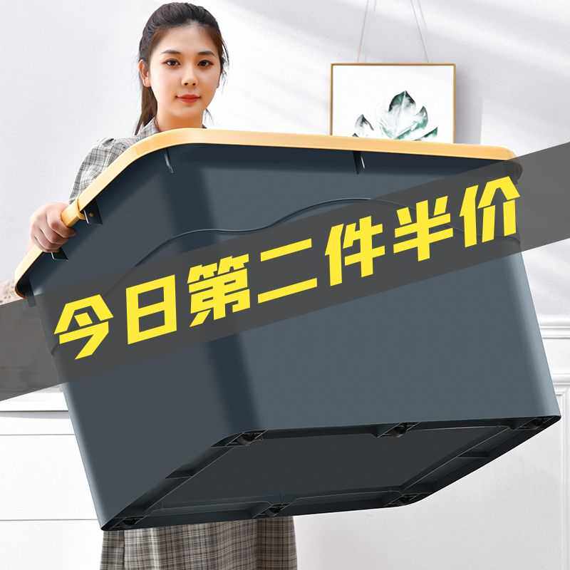 特大号加厚塑料收纳箱收纳家用衣服玩具整理箱搬家储物箱子带滑轮