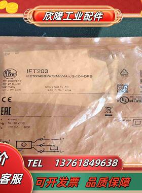 德国IFM传感器IFT203有袋子后面破了小洞议价