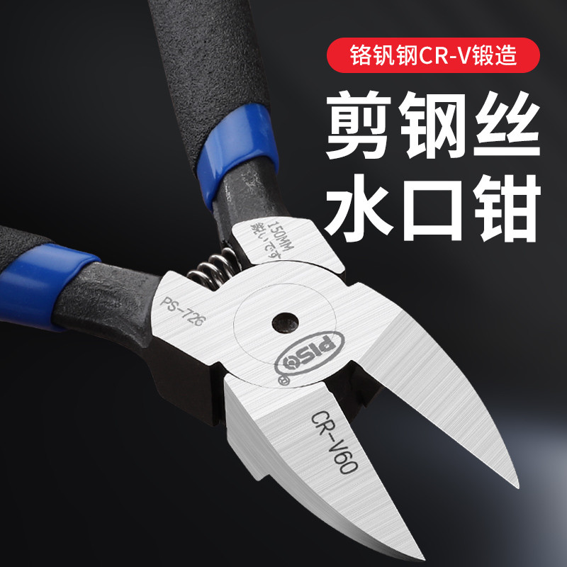 水口钳剪钳剪线电子可剪钢丝高硬度电工专用偏口斜嘴工业用斜口钳