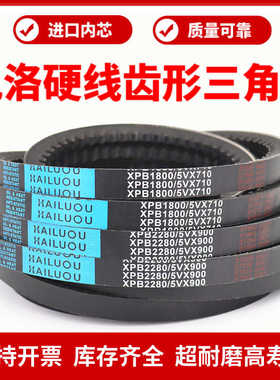 凯洛齿形三角带皮带XPB2280/2286/2300/2311/2320/2330传动带