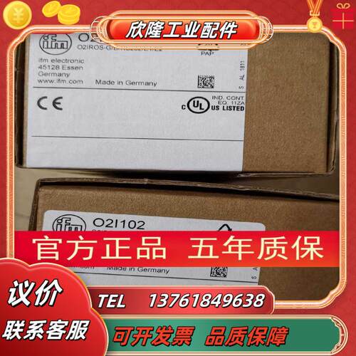 【原装实价】全新IFM激光扫码O2I102 O2I101现实议价