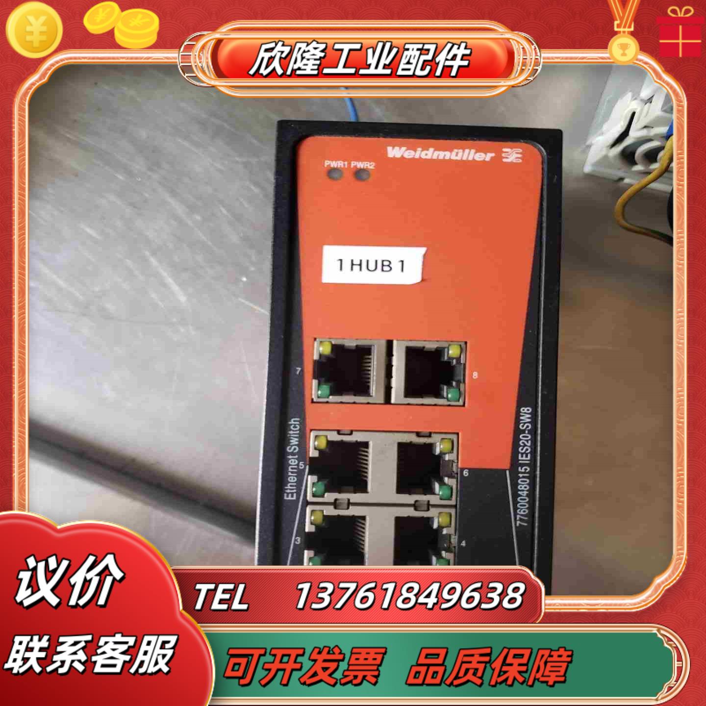魏德米勒工业交换机 IES20-SW8成色还议价