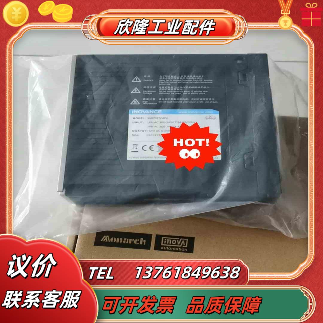 SV670PS5R5I  汇川伺服驱动 全新