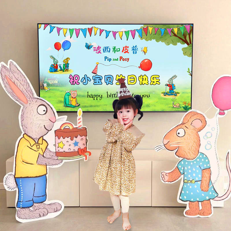 生日快乐仪式感小女孩装饰场景布置波西皮普男宝宝周岁kt板背景墙