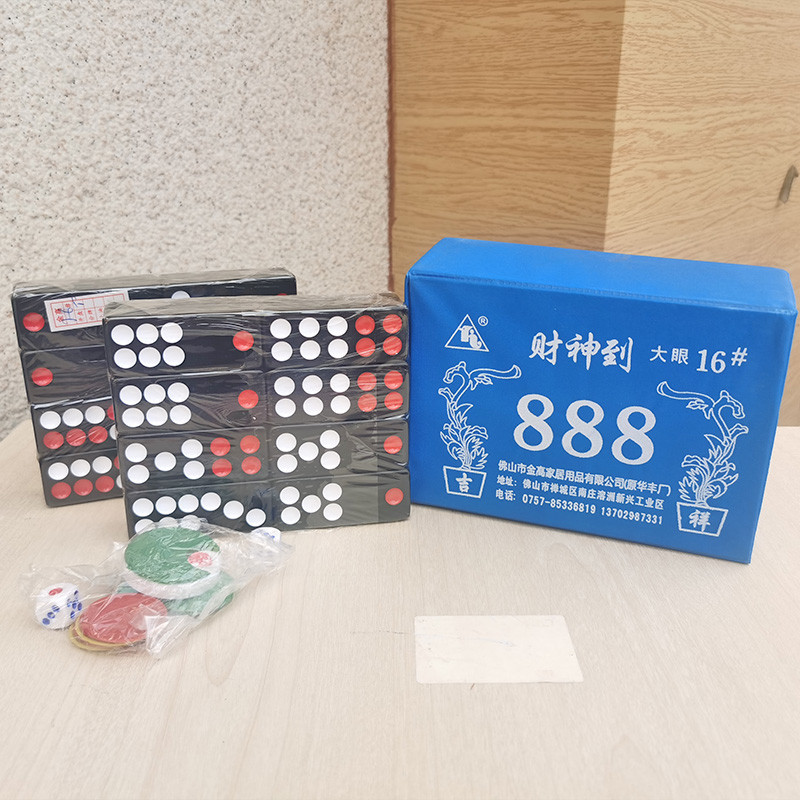 华丰财神到888大号华兴18#骨天九九麻将九实心加厚加重九