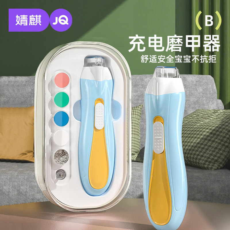 宝宝指甲剪婴儿新生专用幼儿童指甲刀安全套装打磨神器电动磨甲器